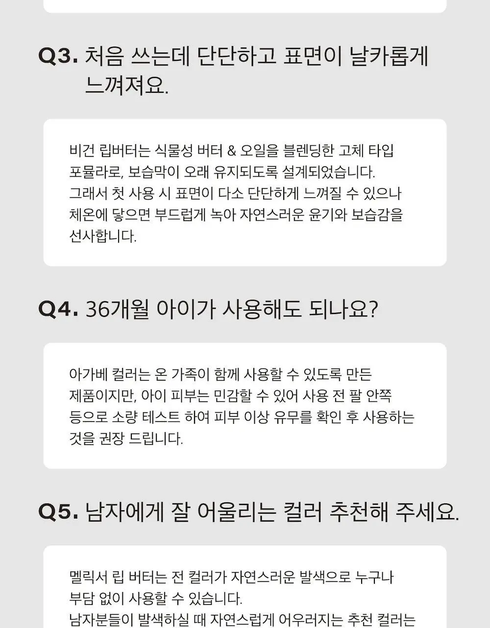 [올영1위/쌩얼립밤] 멜릭서 비건 립 버터 12종 상세페이지 28